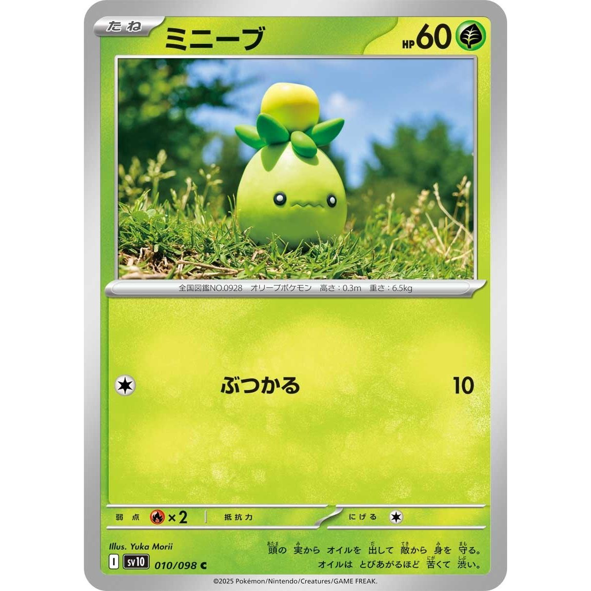 Image for Smoliv (010/098) (SV10) - Pokemon Japan