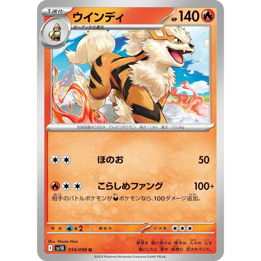 Image for Arcanine (014/098) (SV10) - Pokemon Japan