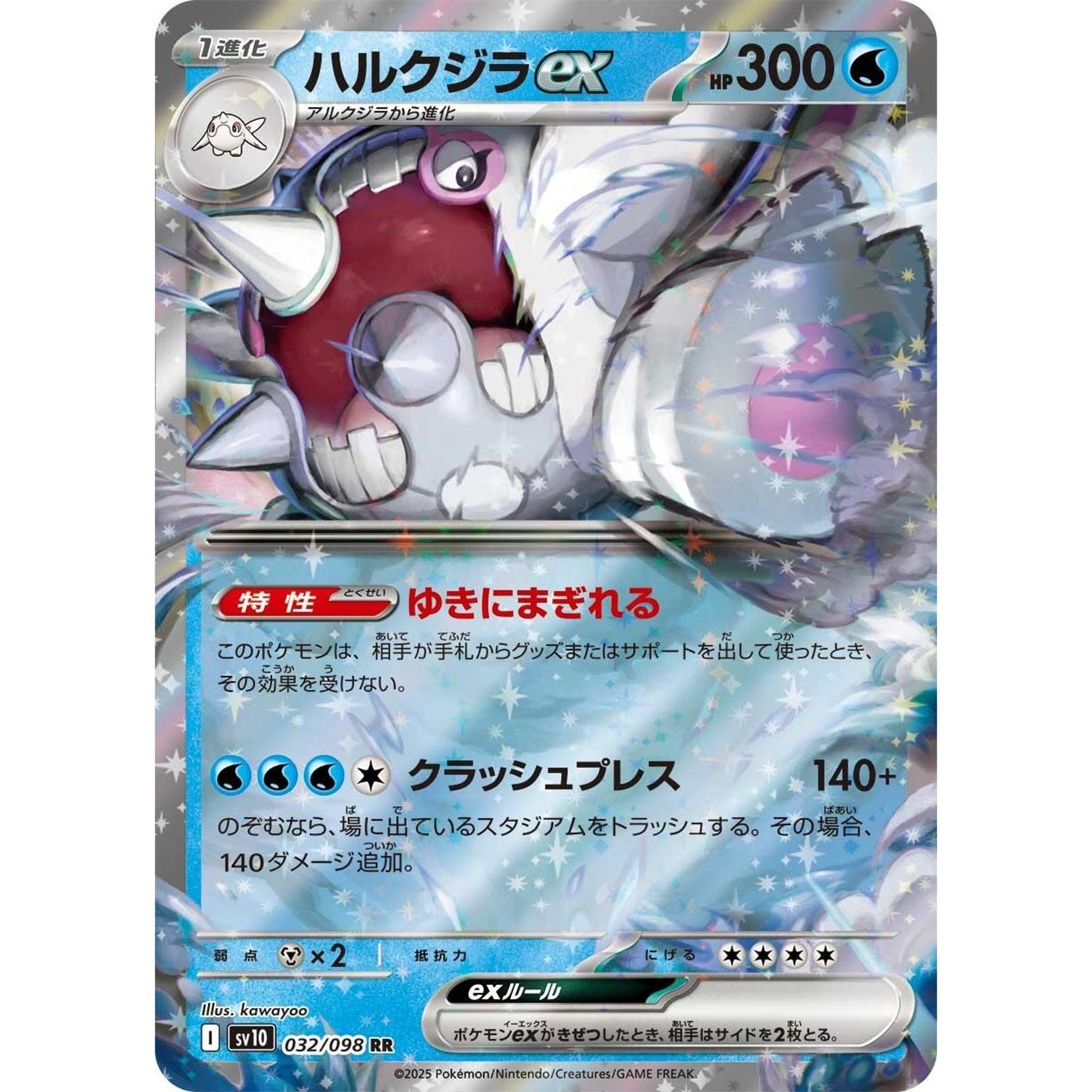 Image for Cetitan ex (032/098) (SV10) - Pokemon Japan