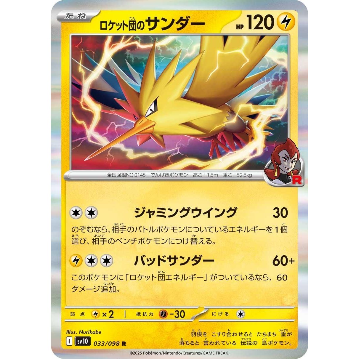 Image for Team Rocket's Zapdos (033/098) (SV10) - Pokemon Japan