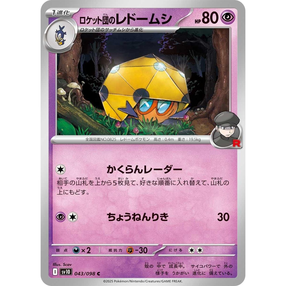 Image for Team Rocket's Dottler (043/098) (SV10) - Pokemon Japan