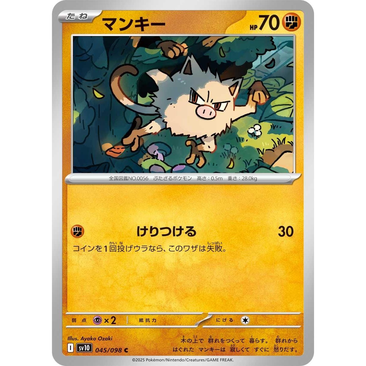 Image for Mankey (045/098) (SV10) - Pokemon Japan
