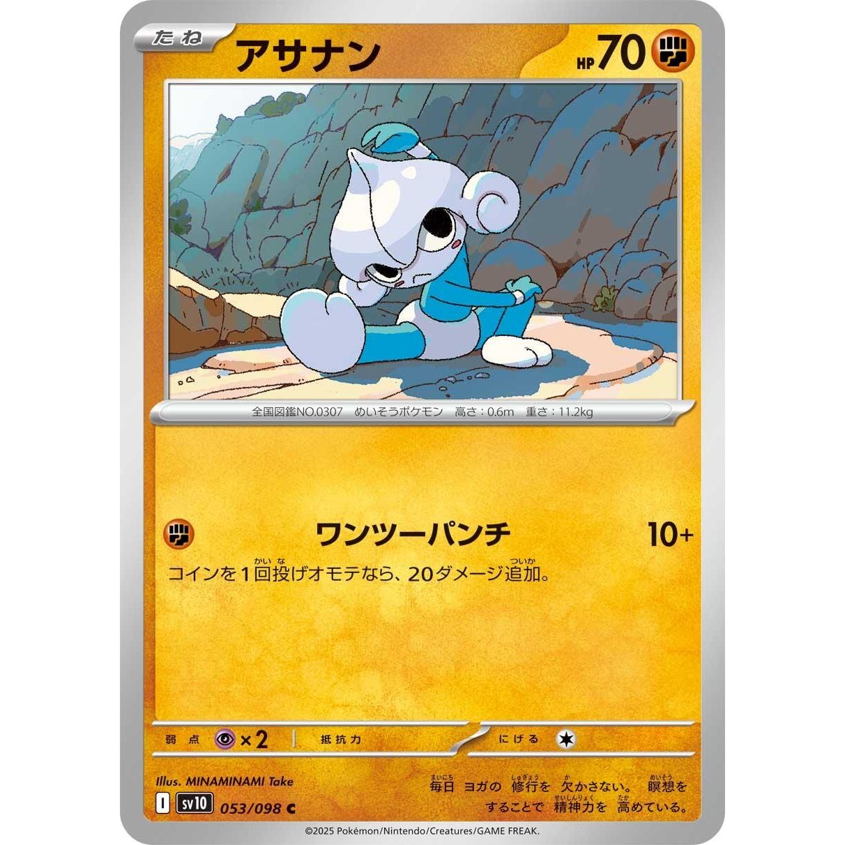 Image for Meditite (053/098) (SV10) - Pokemon Japan