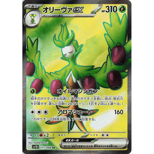 Image for Arboliva ex (111/098) (SV10) - Pokemon Japan