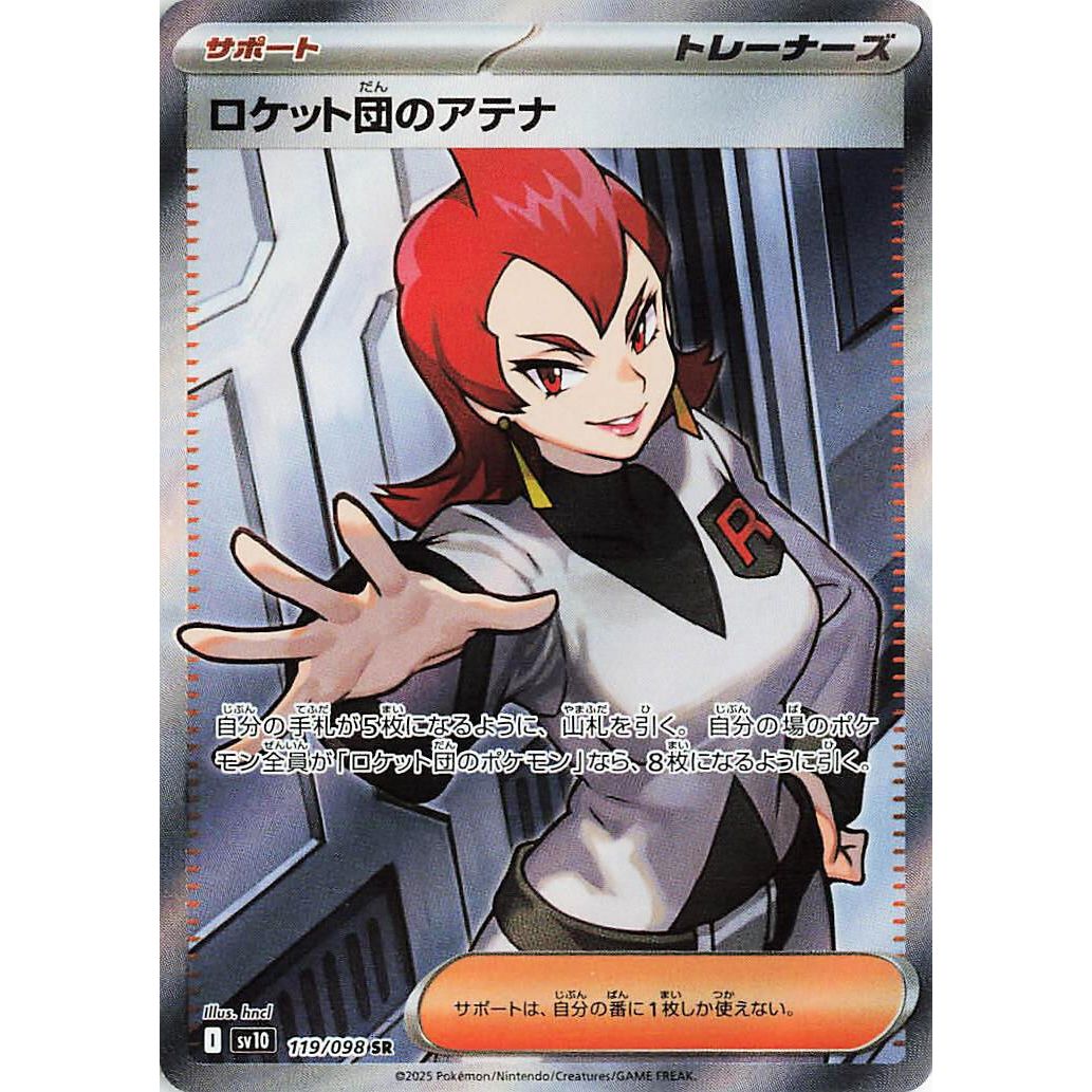 Image for Team Rocket's Ariana (119/098) (SV10) - Pokemon Japan