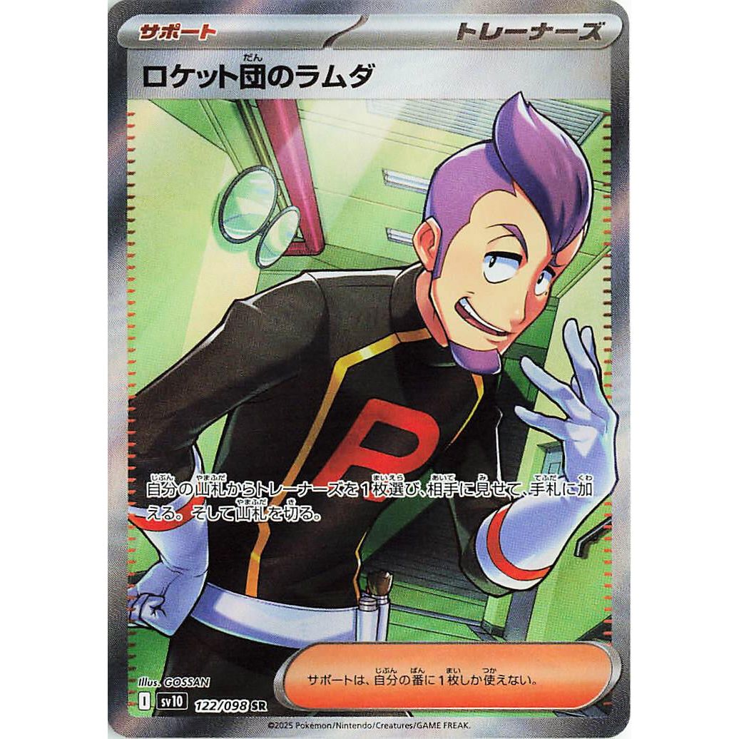 Image for Team Rocket's Petrel (122/098) (SV10) - Pokemon Japan