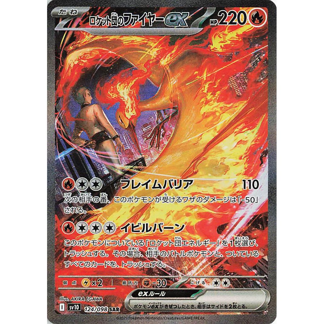 Image for Team Rocket's Moltres ex (124/098) (SV10) - Pokemon Japan
