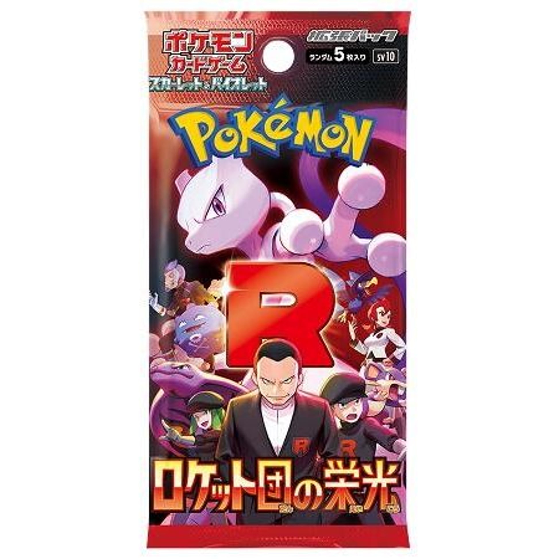 Image for Glory of Team Rocket Booster Pack - Pokemon Japan
