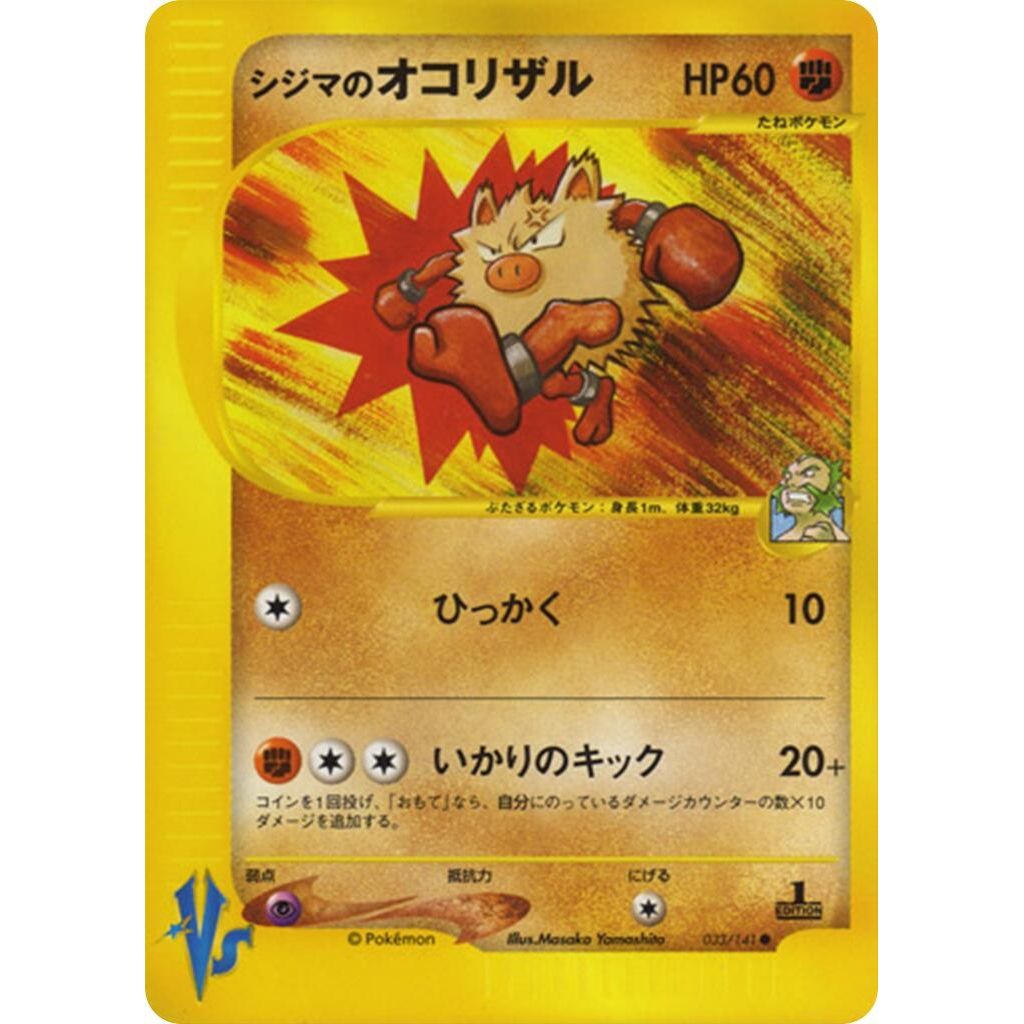 Image for Chuck's Primeape (033/141) - Pokemon Japan
