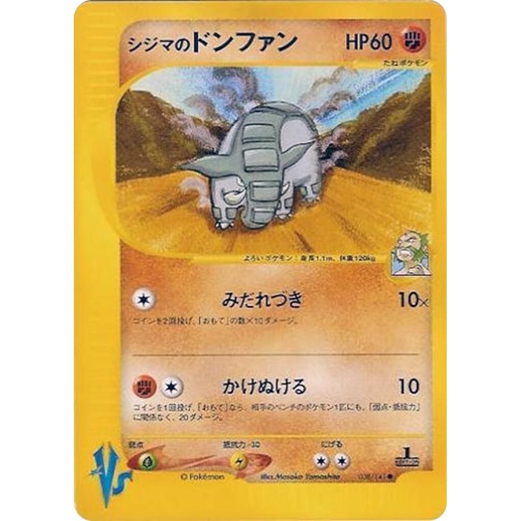 Image for Chuck's Donphan (038/141) - Pokemon Japan