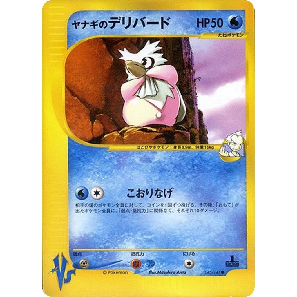 Image for Pryce's Delibird (045/141) - Pokemon Japan
