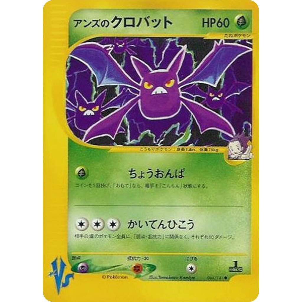 Image for Janine's Crobat (066/141) - Pokemon Japan