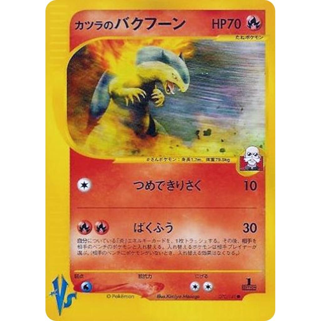 Image for Blaine's Typhlosion (070/141) - Pokemon Japan