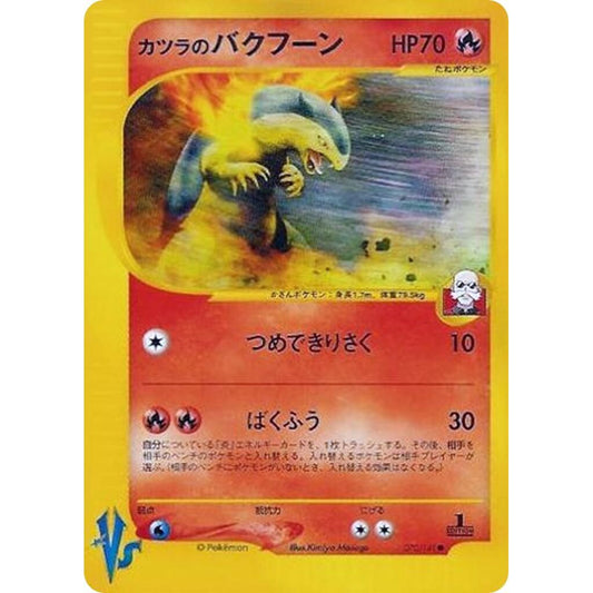 Image for Blaine's Typhlosion (070/141) - Pokemon Japan