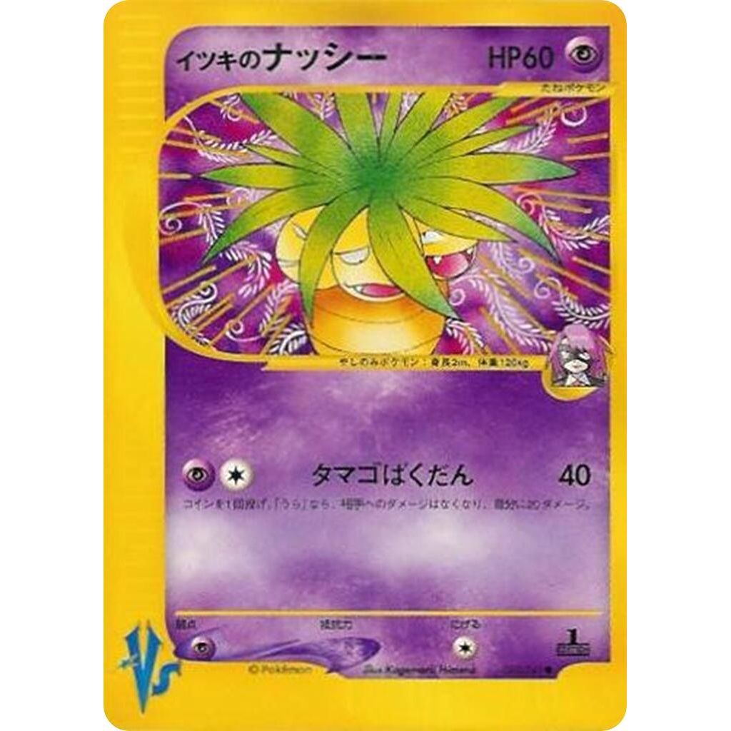 Image for Will's Exeggutor (073/141) - Pokemon Japan