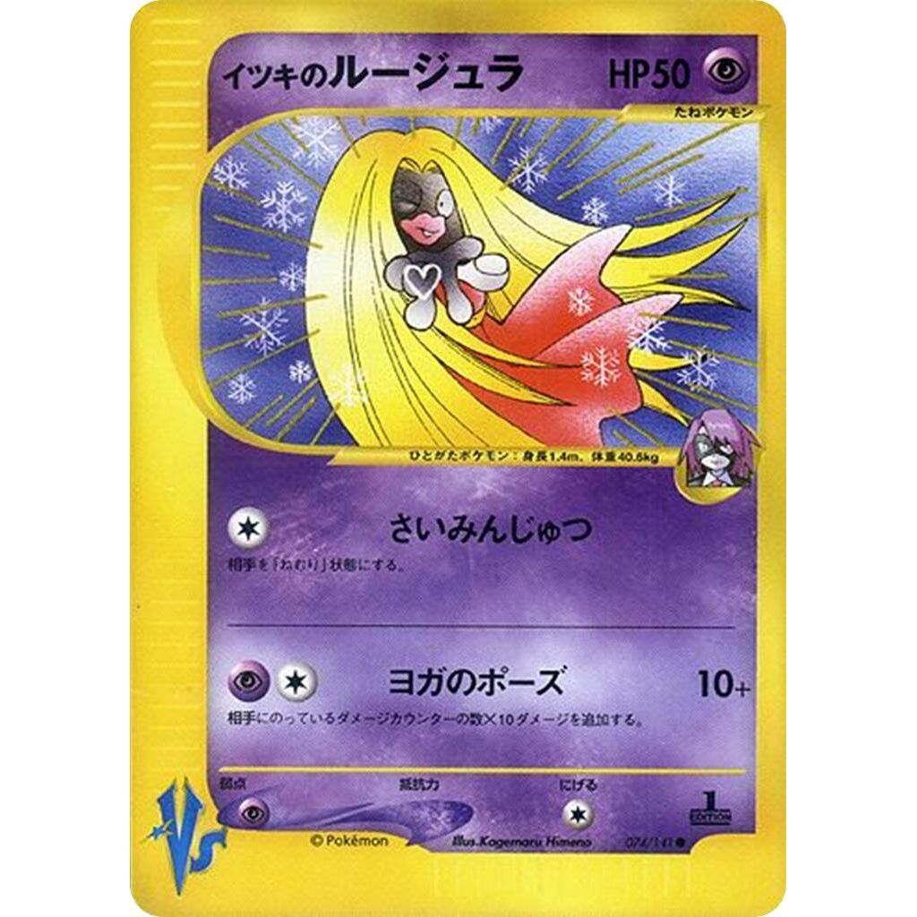 Image for Will's Jynx (074/141) - Pokemon Japan