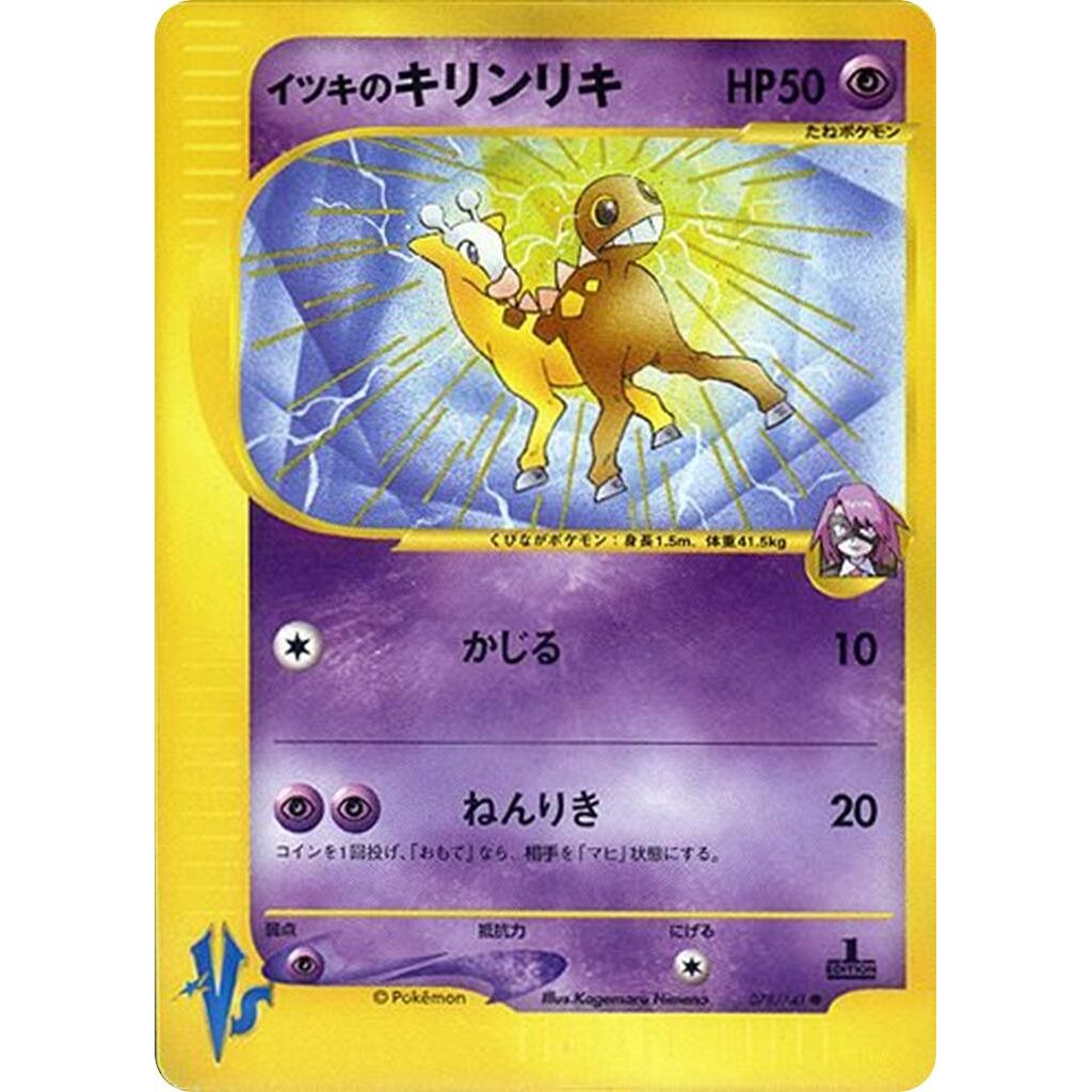 Image for Will's Girafarig (078/141) - Pokemon Japan