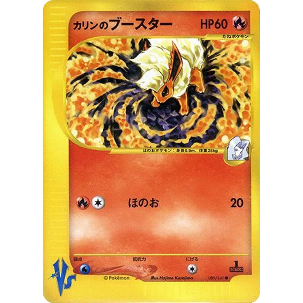 Image for Karen's Flareon (089/141) - Pokemon Japan