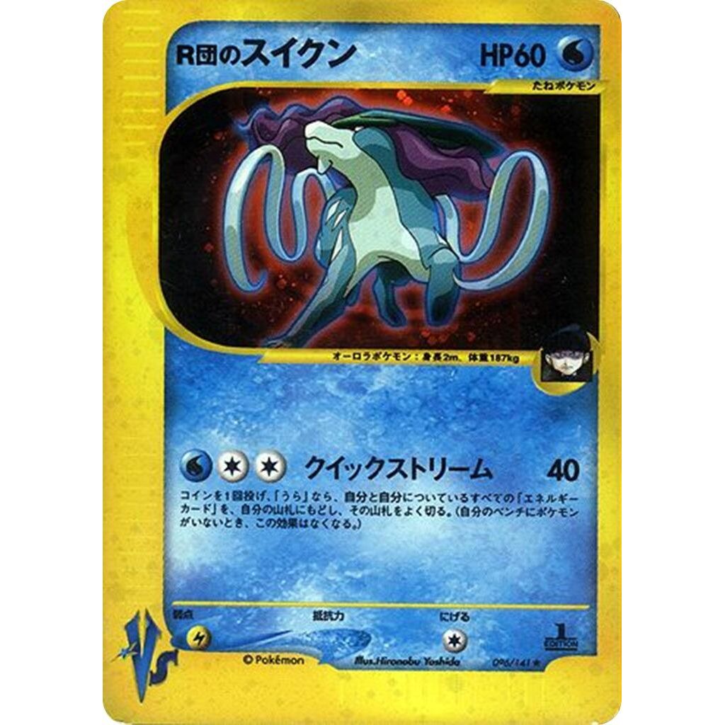 Image for Rocket's Suicune (096/141) - Pokemon Japan