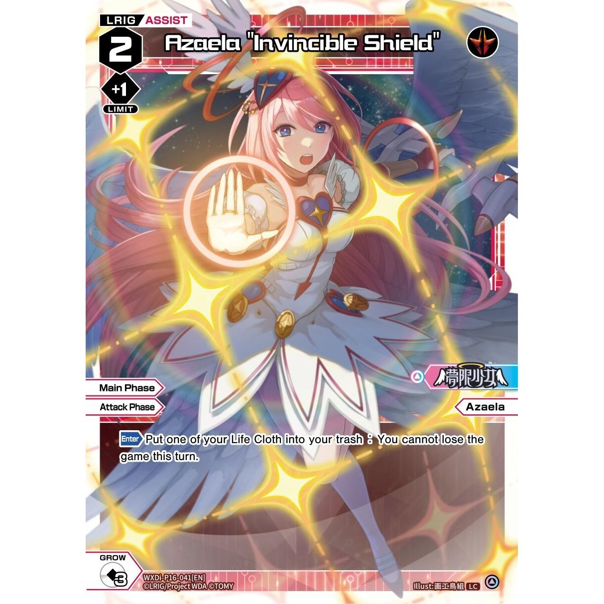 Image for Azaela "Invincible Shield" (WXDi-P16-041[EN]) (WXDi-P16) - WIXOSS
