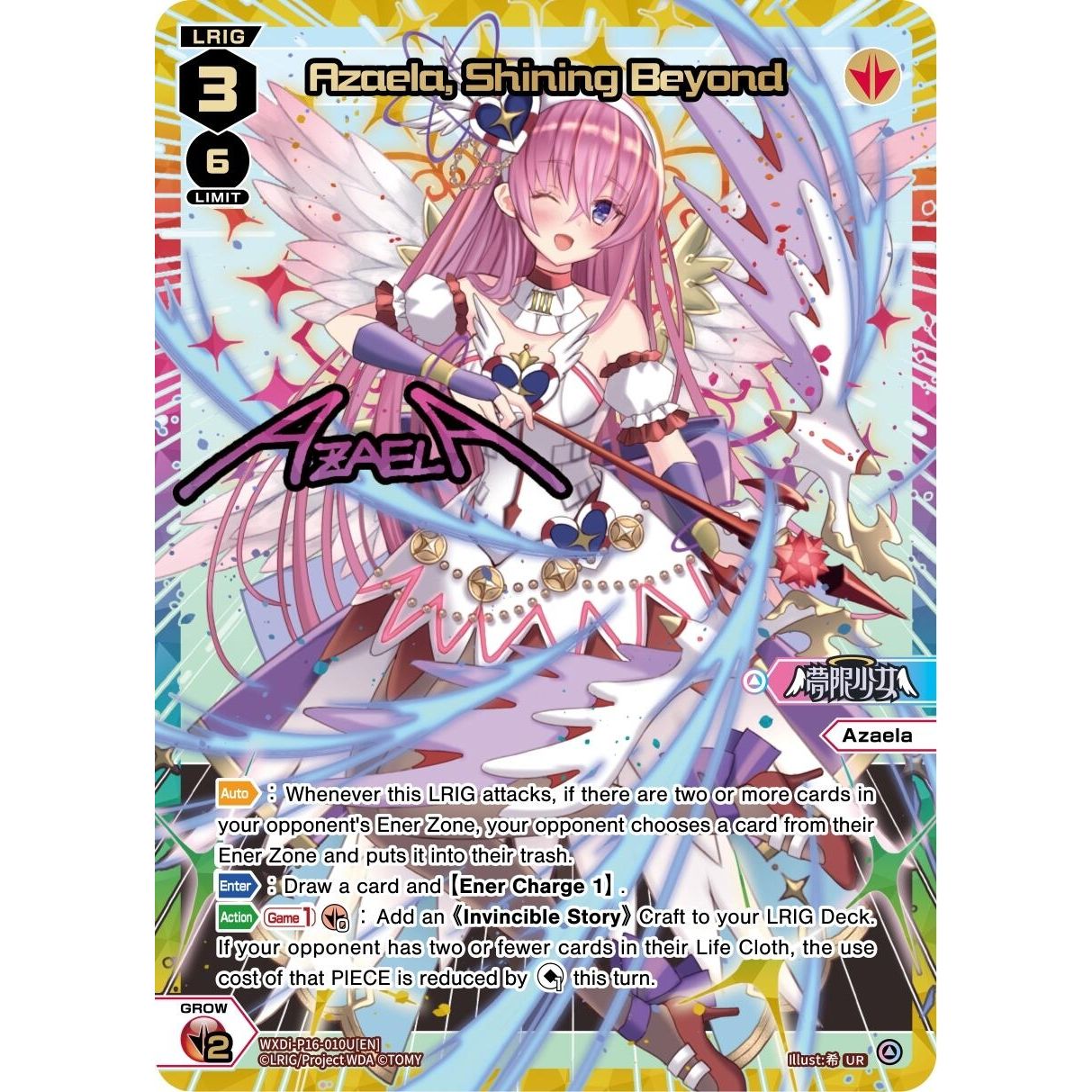 Image for Azaela, Shining Beyond (UR) (WXDi-P16-010U[EN]) (WXDi-P16) - WIXOSS