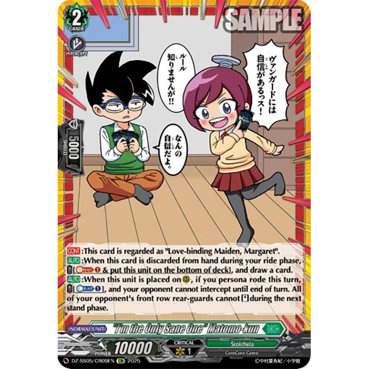Image for "I'm the Only Sane One" Matomo-kun (CR) (DZ-SS05/CR09EN) (DZ-SS05) - Cardfight Vanguard