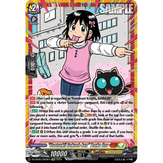 Image for "Usotsuki! Gokuoh-kun" Tenko Ono (CR) (DZ-SS05/CR20EN) (DZ-SS05) - Cardfight Vanguard