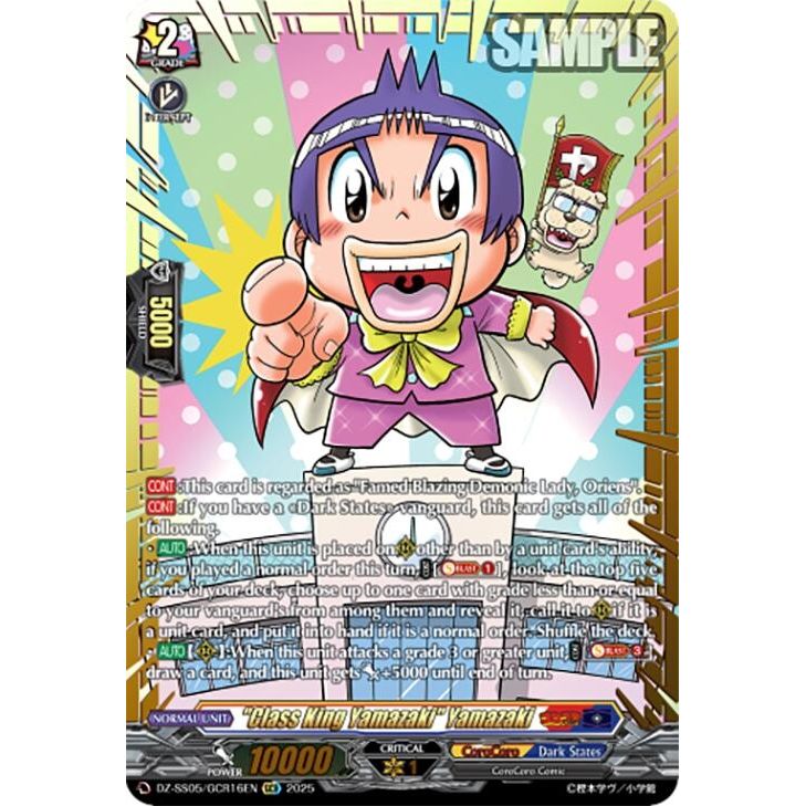 Image for "Class King Yamazaki" Yamazaki (GCR) (DZ-SS05/GCR16EN) (DZ-SS05) - Cardfight Vanguard