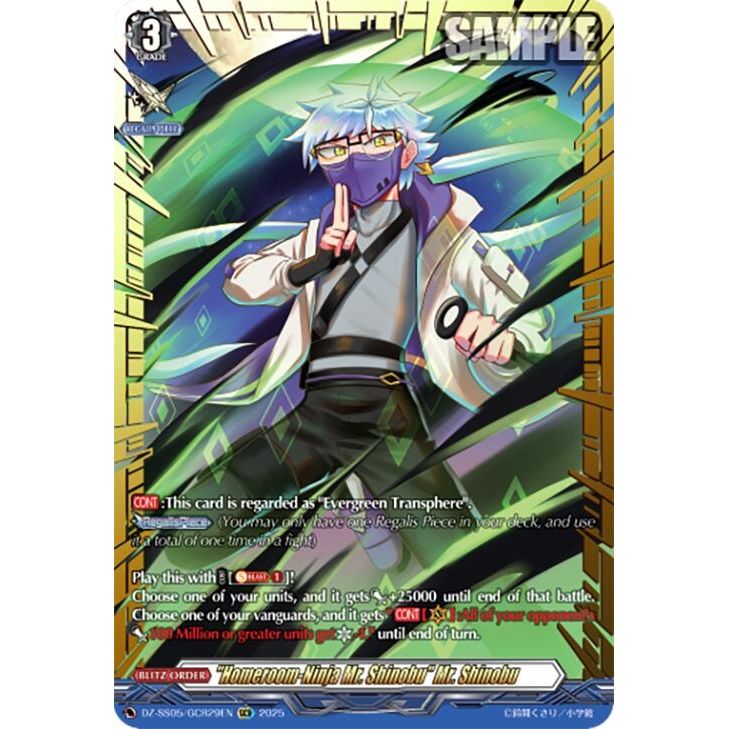Image for "Homeroom-Ninja Mr. Shinobu" Mr. Shinobu (GCR) (DZ-SS05/GCR29EN) (DZ-SS05) - Cardfight Vanguard