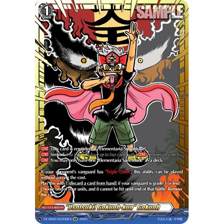 Image for "Usotsuki! Gokuoh-kun" Gokuoh (GCR) (DZ-SS05/GCR30EN) (DZ-SS05) - Cardfight Vanguard