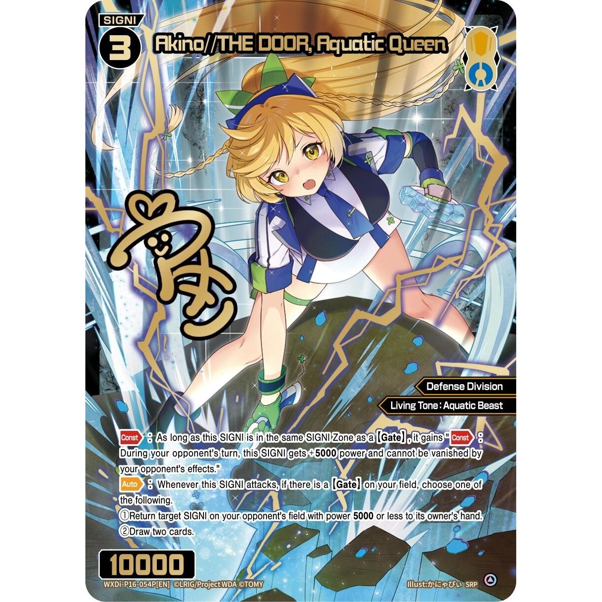 Image for Akino//THE DOOR, Aquatic Queen (SRP) (WXDi-P16-054P[EN]) (WXDi-P16) - WIXOSS