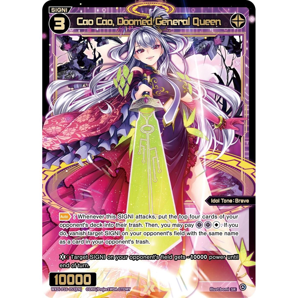 Image for Cao Cao, Doomed General Queen (WXDi-P16-053[EN]) (WXDi-P16) - WIXOSS