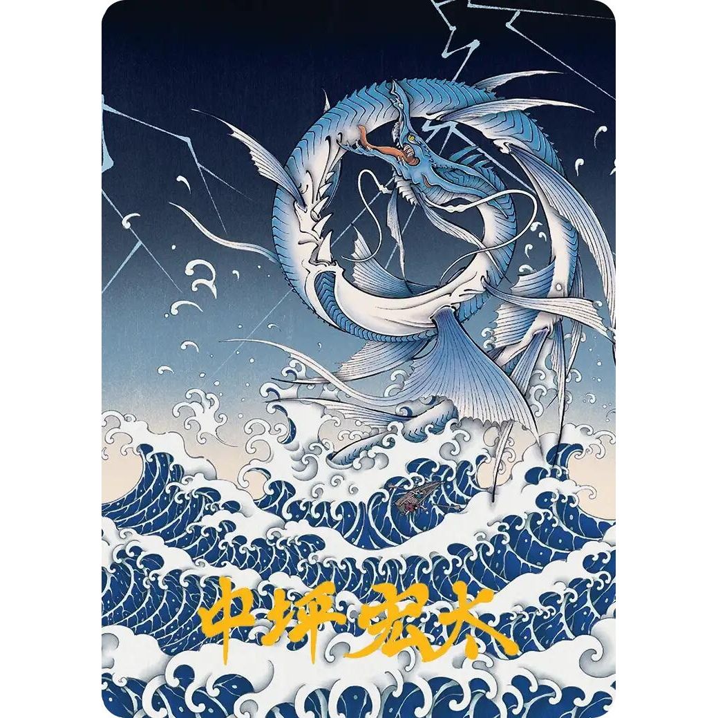 Image for Summon: Leviathan Art Card (Gold-Stamped Signature) (38) (AAFIN) - Magic: The Gathering