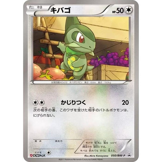 Image for Axew - 050/BW-P (050/BW-P) (BW-P) - Pokemon Japan