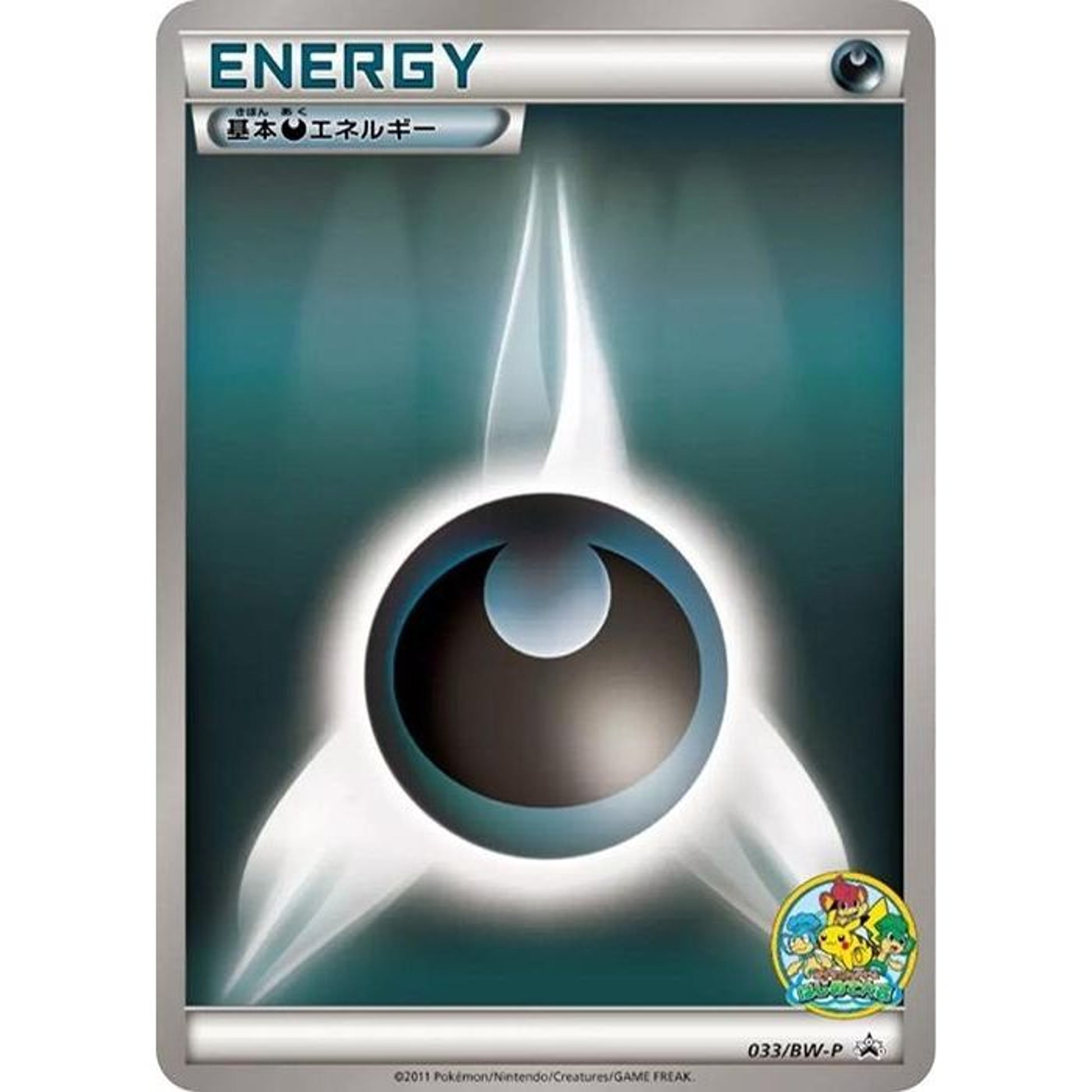Image for Basic Darkness Energy - 033/BW-P (033/BW-P) (BW-P) - Pokemon Japan