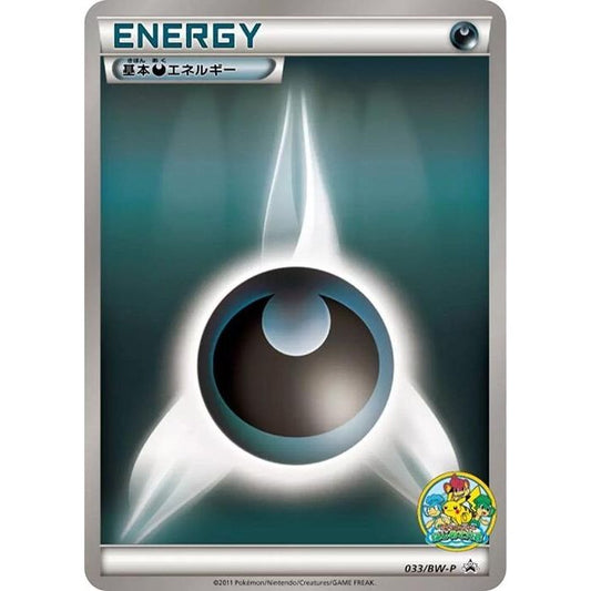 Image for Basic Darkness Energy - 033/BW-P (033/BW-P) (BW-P) - Pokemon Japan