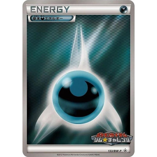 Image for Basic Darkness Energy - 133/BW-P (133/BW-P) (BW-P) - Pokemon Japan