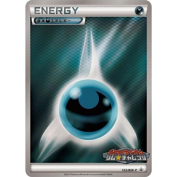 Image for Basic Darkness Energy - 133/BW-P (133/BW-P) (BW-P) - Pokemon Japan