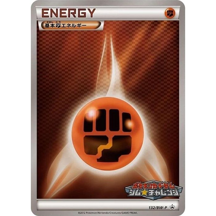Image for Basic Fighting Energy - 132/BW-P (132/BW-P) (BW-P) - Pokemon Japan