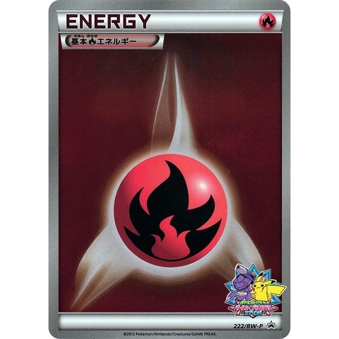 Image for Basic Fire Energy - 222/BW-P (222/BW-P) (BW-P) - Pokemon Japan