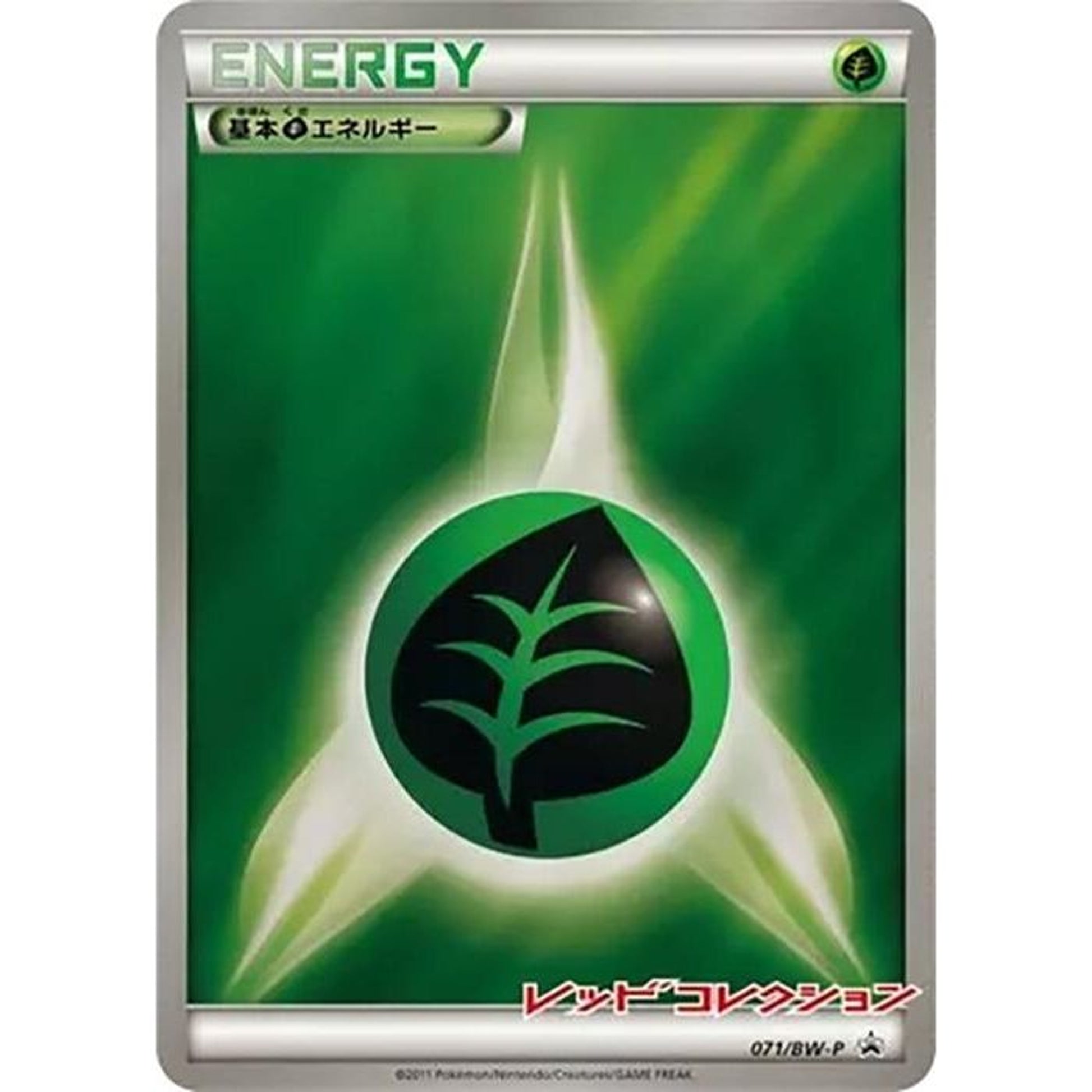 Image for Basic Grass Energy - 071/BW-P (071/BW-P) (BW-P) - Pokemon Japan