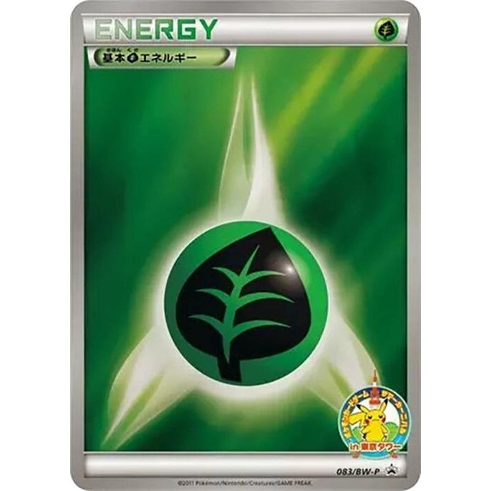 Image for Basic Grass Energy - 083/BW-P (083/BW-P) (BW-P) - Pokemon Japan