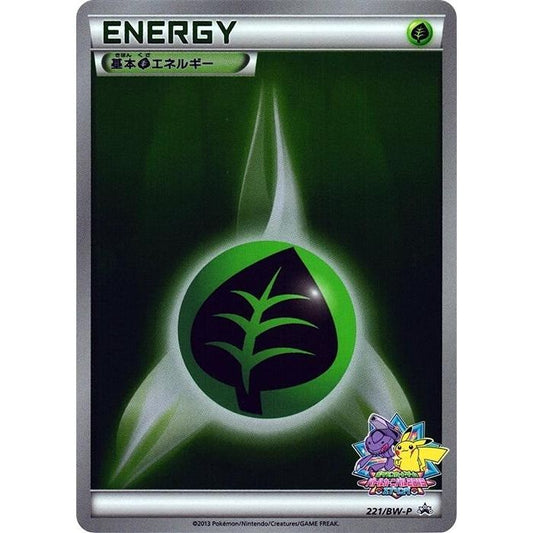 Image for Basic Grass Energy - 221/BW-P (221/BW-P) (BW-P) - Pokemon Japan