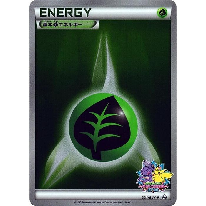 Image for Basic Grass Energy - 221/BW-P (221/BW-P) (BW-P) - Pokemon Japan