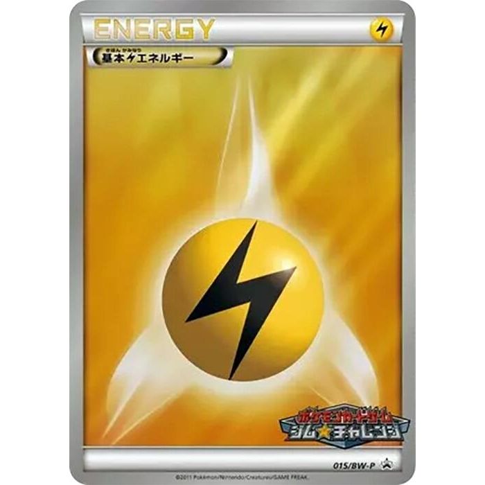 Image for Basic Lightning Energy - 015/BW-P (015/BW-P) (BW-P) - Pokemon Japan