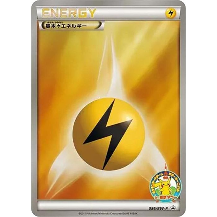 Image for Basic Lightning Energy - 086/BW-P (086/BW-P) (BW-P) - Pokemon Japan