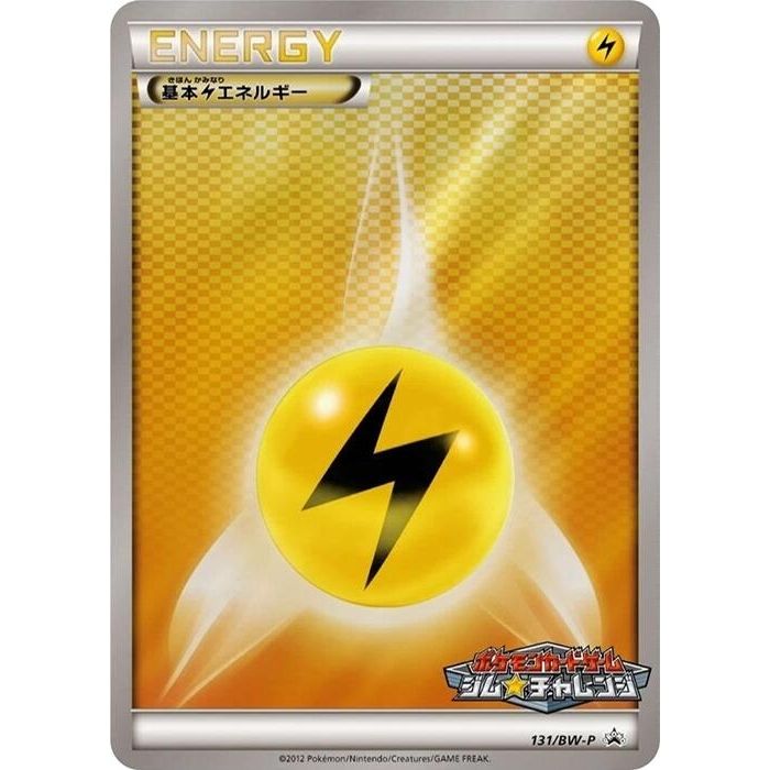Image for Basic Lightning Energy - 131/BW-P (131/BW-P) (BW-P) - Pokemon Japan