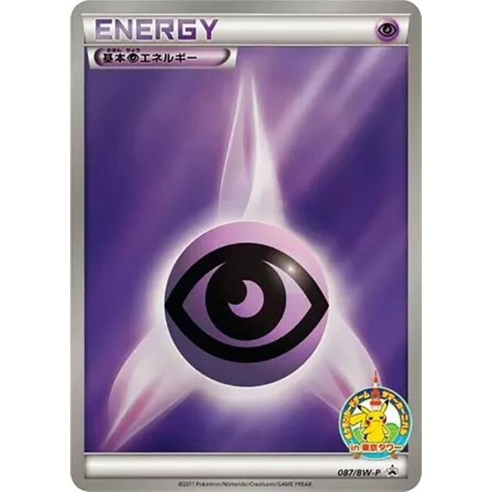 Image for Basic Psychic Energy - 087/BW-P (087/BW-P) (BW-P) - Pokemon Japan