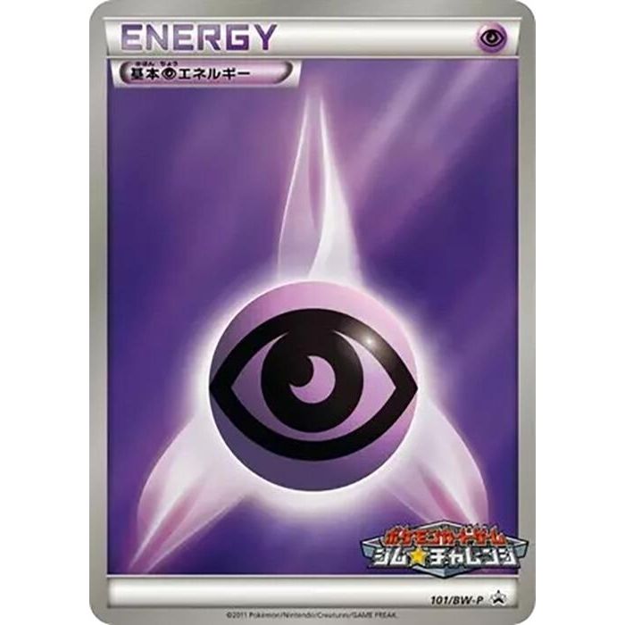 Image for Basic Psychic Energy - 101/BW-P (101/BW-P) (BW-P) - Pokemon Japan