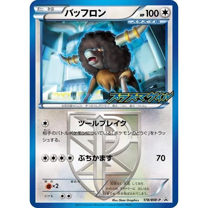 Image for Bouffalant - Team Plasma (178/BW-P) (BW-P) - Pokemon Japan